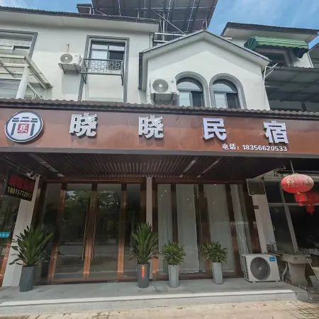 Xiaoxiao Homestay (Jiuhua Tianchi Nuoxianzhen Scenic Area)