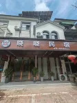Xiaoxiao Homestay (Jiuhua Tianchi Nuoxianzhen Scenic Area)