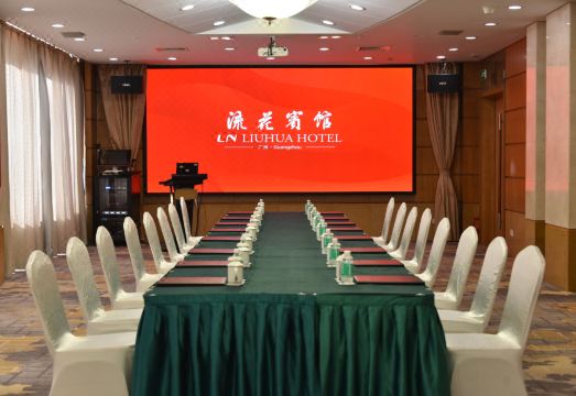 광저우 류화 호텔 전경