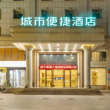 City Comfort Inn (Dali Railway Station)