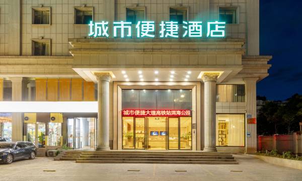 City Comfort Inn (Dali Railway Station)