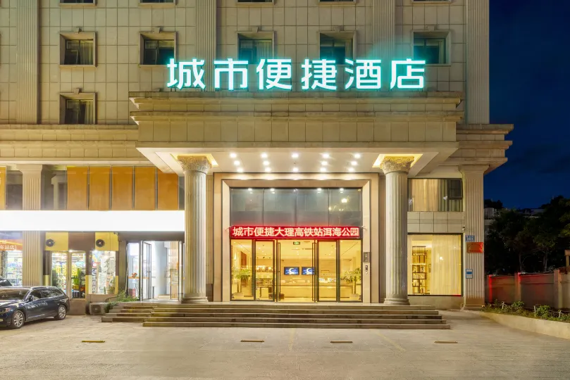 City Comfort Inn (Dali Railway Station)