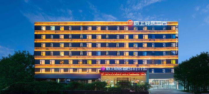 Moshang Qingju Hotel (Pingdingshan Station Zhongjun World City) Hotels in Pingdingshan
