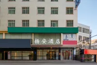 Yang'an Hotel (Yinglin Town, Jinjiang) Hotels near Jinjiangshi 24 Xiaoshi Zizhu Library (jinshanlu)