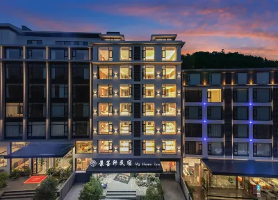 黃果樹景墨軒民宿 住宿飯店