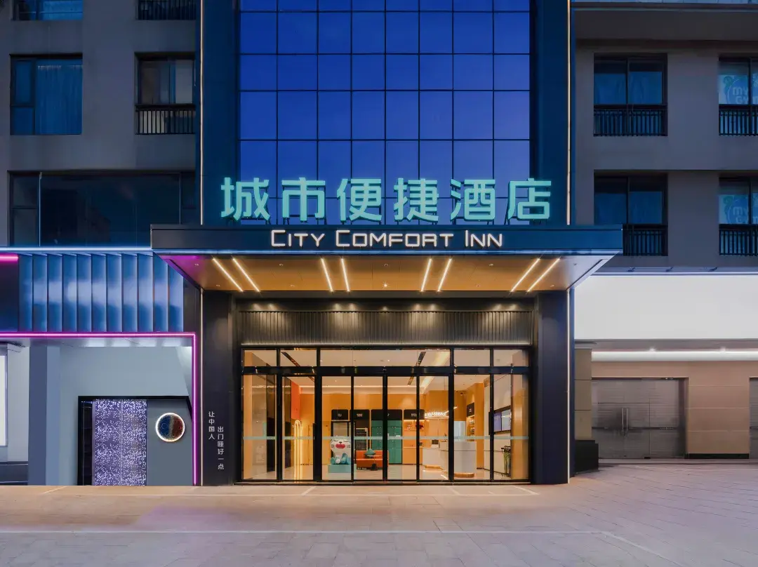 City Comfort Inn Hotel - Beihai