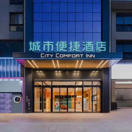 City Comfort Inn Hotel (Beihai Wanda Plaza)