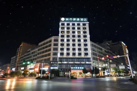 City Comfort Inn Hotel (Wugang) Отели в г. Уган