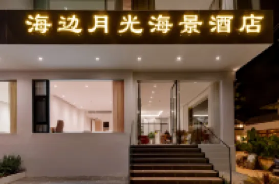 Moonlight by the Sea • Erhai Lake | AWAKENING • SOULM Sunset Seaview Design Hotel (Xiao Putuo)  호텔