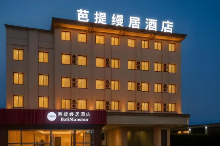 Maitreya Batimanju Hotel (Huquan Ecological Park Branch) Отели рядом с достопримечательностью «Honghe Nativeland»