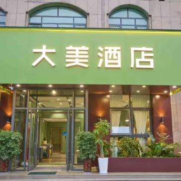 Damei Hotel (Minquan High-Speed Rail North Station)