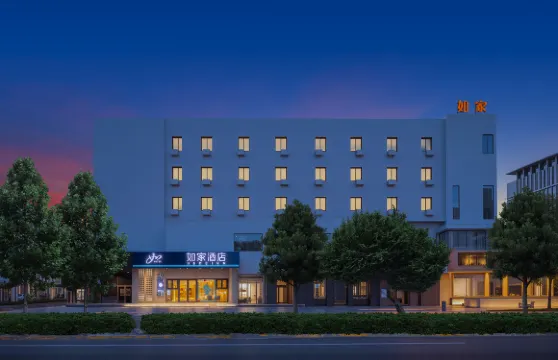 如家酒店（招遠府前廣場振華店）