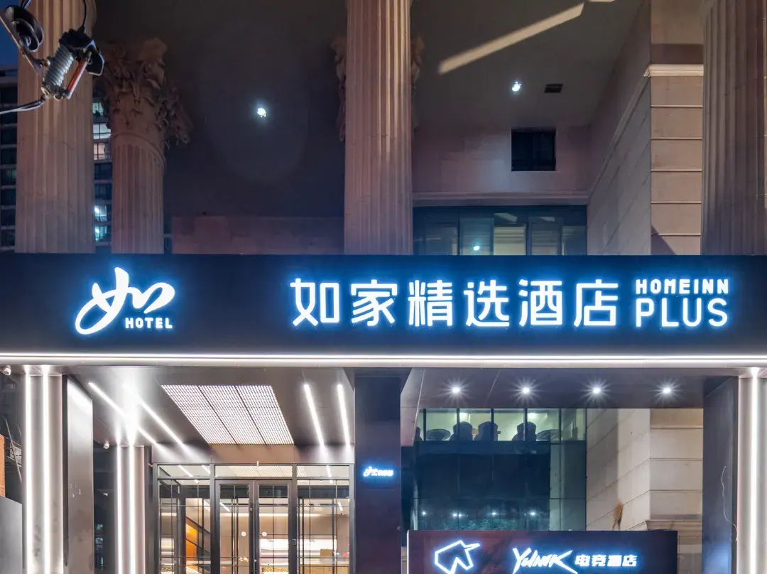 Home Inn Select Beijing Nan Station You'anmen Branch - Beijing