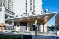 아투어 호텔 창춘 경제개발구 난후다로 창춘 광화 대학 주변 호텔