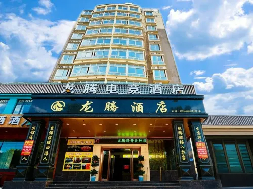 Longteng E-Sports Hotel Hotels in Huangmei