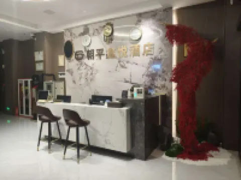 Chaoping Xinyue Hotel