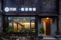Floral Hotel ·Huayu Jincheng Hotel