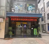 Angtuo E-sports Homestay (Chongqing Shizhu High-speed Railway Station)