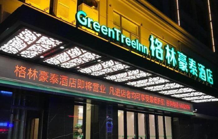 格林豪泰酒店（阜陽市阜南縣天築廣場店）