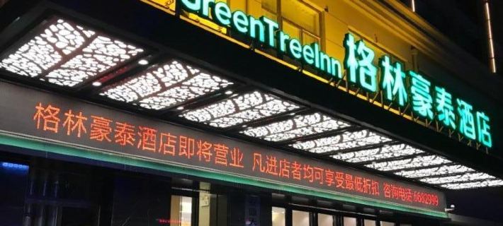 GreenTree Inn (Tianzhu Plaza, Funan County, Fuyang City) Hotel di Funan