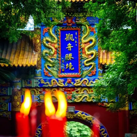 Shanluan Meisu Hotel