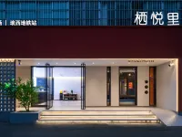 棲悅裡飯店（南寧金湖廣場埌西地鐵站店） 林里桥附近的飯店
