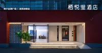 棲悅裡飯店（南寧金湖廣場埌西地鐵站店） - 2 星級