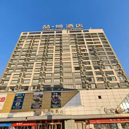 James Joyce Coffetel (Qufu Normal University & Long-Distance Bus Station Branch)
