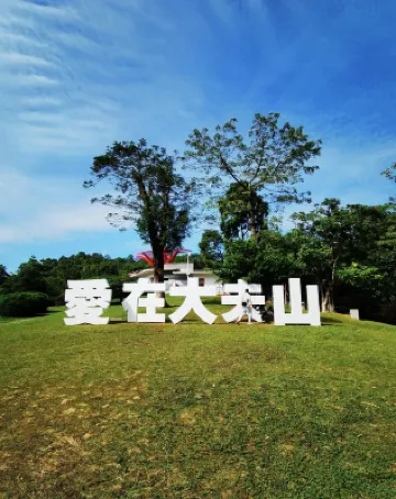 Panyu Elegant Cloud Dwelling Hotel (Guangzhou Dafu Mountain Branch) Избранное Photos