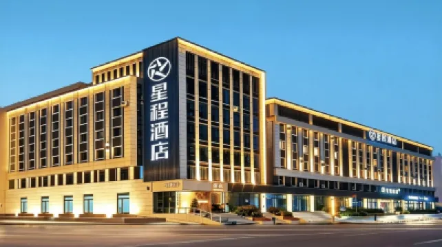 Starwayホテル(煙台農業大学創業路) 中国農業大学 (煙台)周辺のホテル