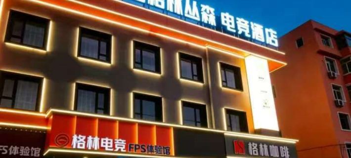 Green Forest E-Sports Hotel (Entertainment Street) Hotels in Tieling