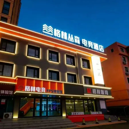 Green Forest E-Sports Hotel (Entertainment Street)