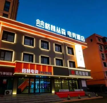Green Forest E-Sports Hotel (Entertainment Street)