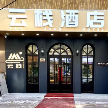 Yunzhan Hotel (Chinese Baroque)