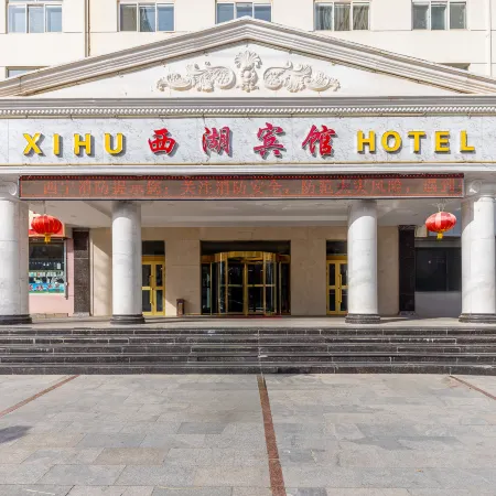 Xining Xihu Hotel