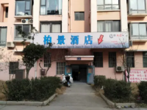 Shuyang Baijing Hotel