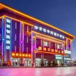 張掖鑫瑞雲閣假日酒店 酒店