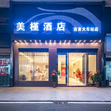 Meijin Hotel (Jishou Railway Station Branch)