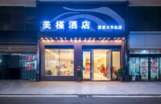 Meijin Hotel (Jishou Railway Station Branch)