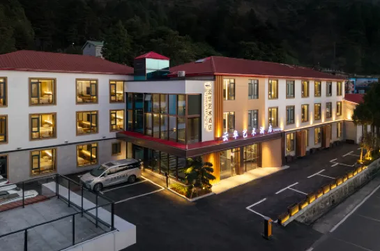 廬山雲華·藝術飯店（廬山風景名勝區牯嶺街店）