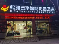 Xiya Yunlai Smart Audio-Visual Hotel Hotels in Dongchuan District