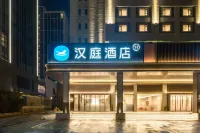 漢庭飯店（珠海印象城明珠站店） - 新開幕