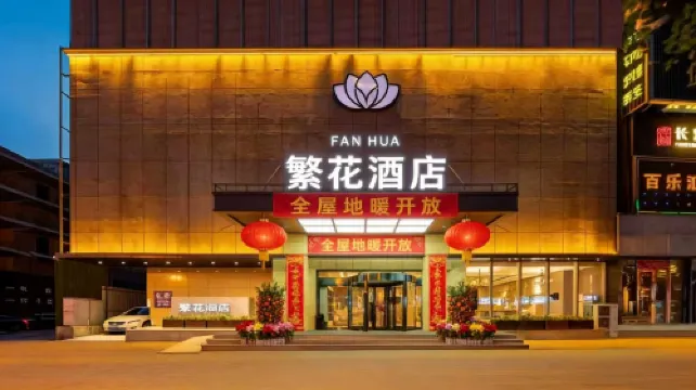 Fanhua Hotel (Taiyuan Liuxiang Zhonglou Street Store)