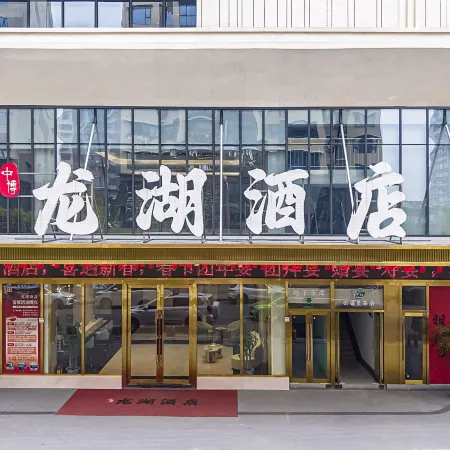 Longhu Hotel