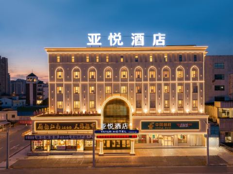 Yayue Hotel (Zhenjiang Railway Station North Square Xijin Ferry Store)