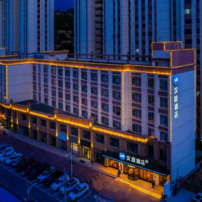 HanTing Hotel (Tianshui Qin'an High-speed Railway Station Pedestrian Street) Hotels near Taishanmiao