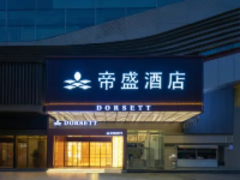 โรงแรม ดอร์เซลท์ วูฮั่น โรงแรมในอู่ฮั่น