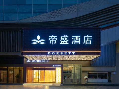 Dorsett Wuhan (walking street)