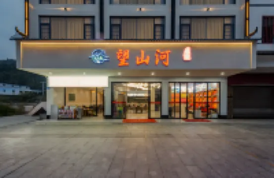 Hengyang Wangshanhe Homestay (Nanyueli Nanyue Hengshan Scenic Area Branch)