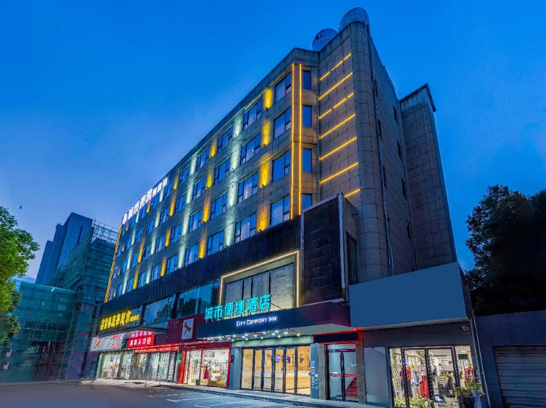 City Comfort Inn - Xiangyang
